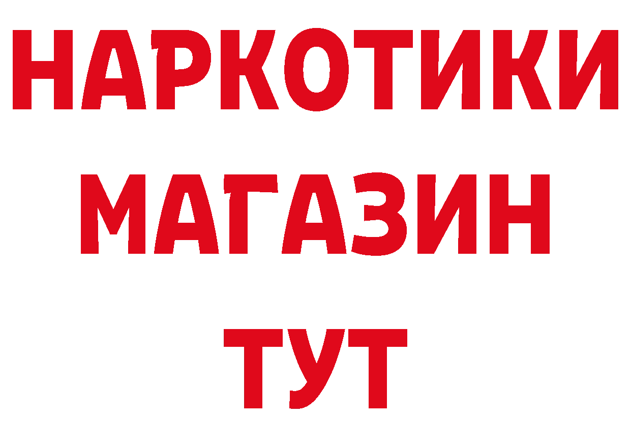 БУТИРАТ GHB сайт площадка кракен Иланский